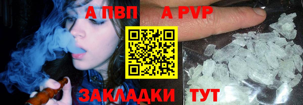 A-PVP СК КРИС Качканар