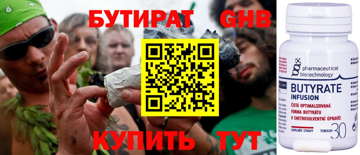 Качканар  Бутират буратино  Бутират  Вход с VPN 