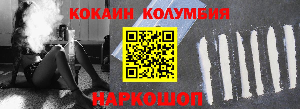Кокаин Fish Scale  COCAIN Боливия  Качканар  Вход с VPN 