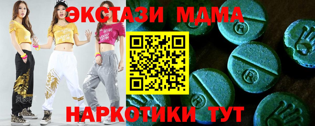 Ecstasy  Экстази диски  Качканар  Вход с VPN  Ecstasy круглые 