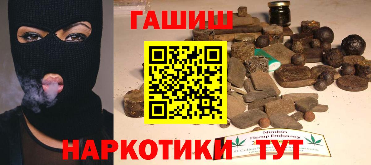 Гашиш хэш Качканар