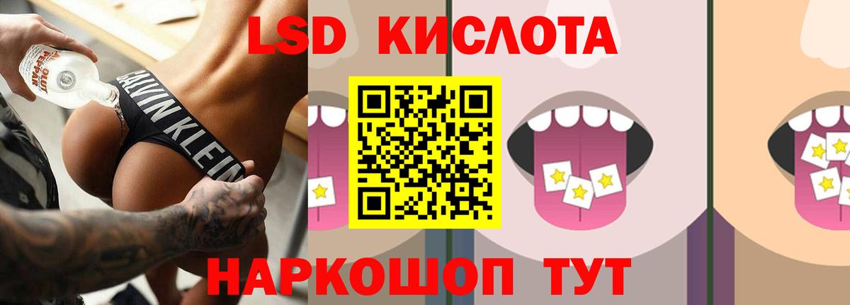 LSD-25 экстази кислота  Лсд 25 экстази ecstasy  Качканар  Вход с VPN 