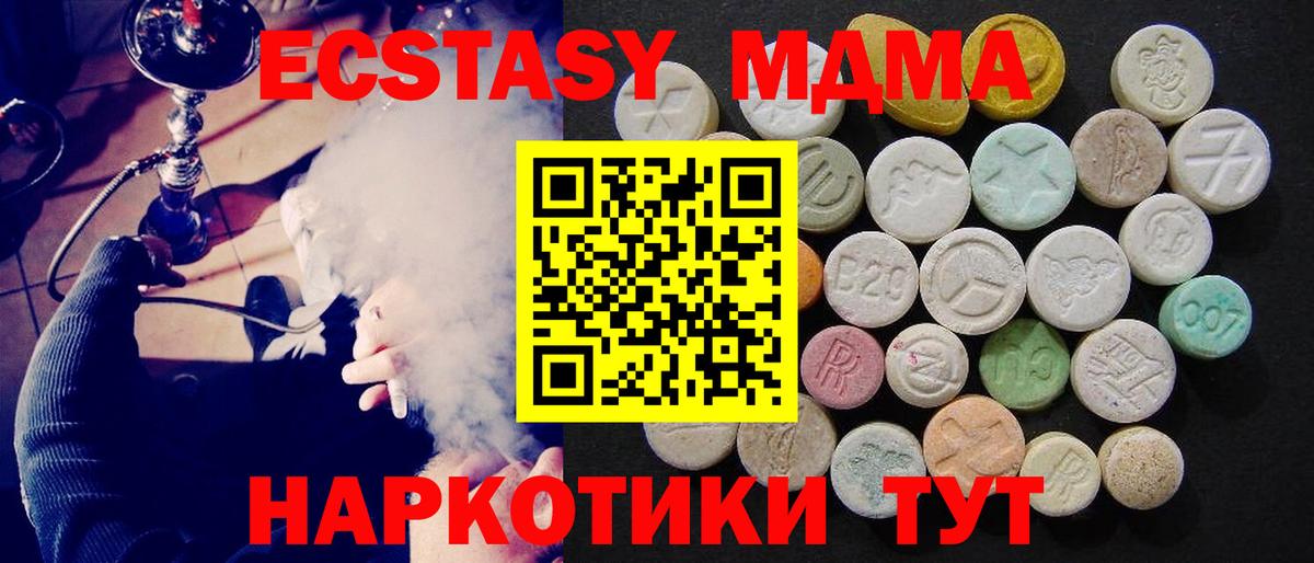 МДМА Molly Качканар