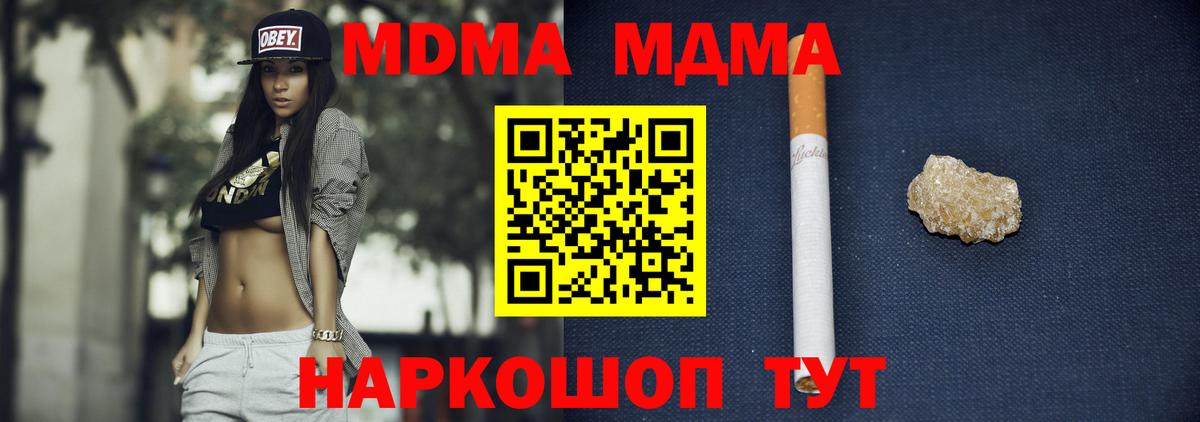 Качканар  МДМА VHQ  Вход с VPN  MDMA молли 