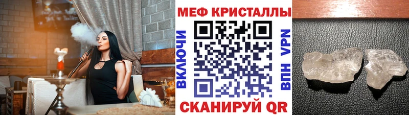 Мефедрон кристаллы  Качканар 