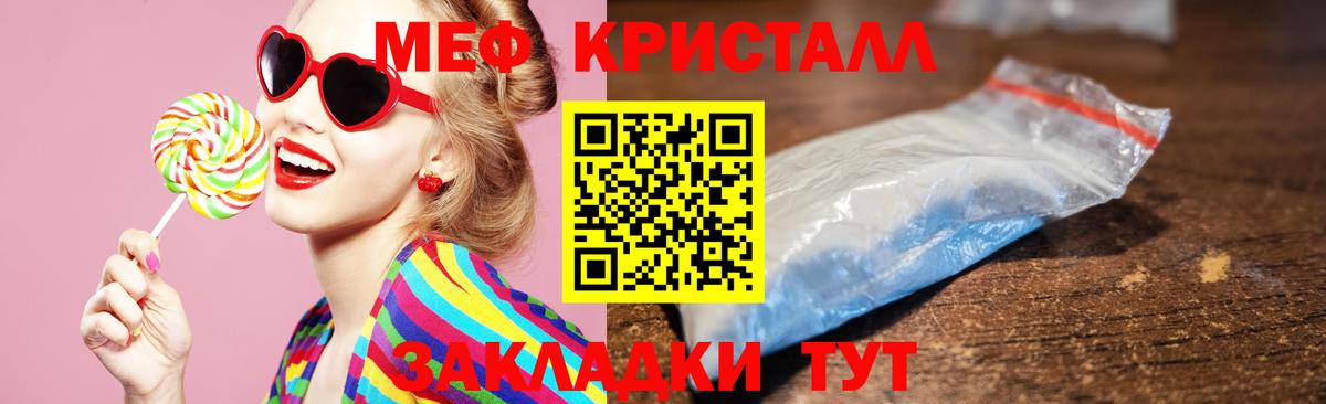 МЯУ-МЯУ кристаллы  Мефедрон мяу мяу  Меф  МЕФ  Качканар  Вход с VPN 