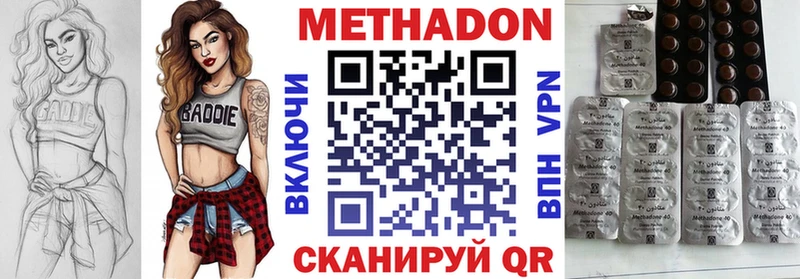 Метадон methadone  продажа наркотиков  Качканар 