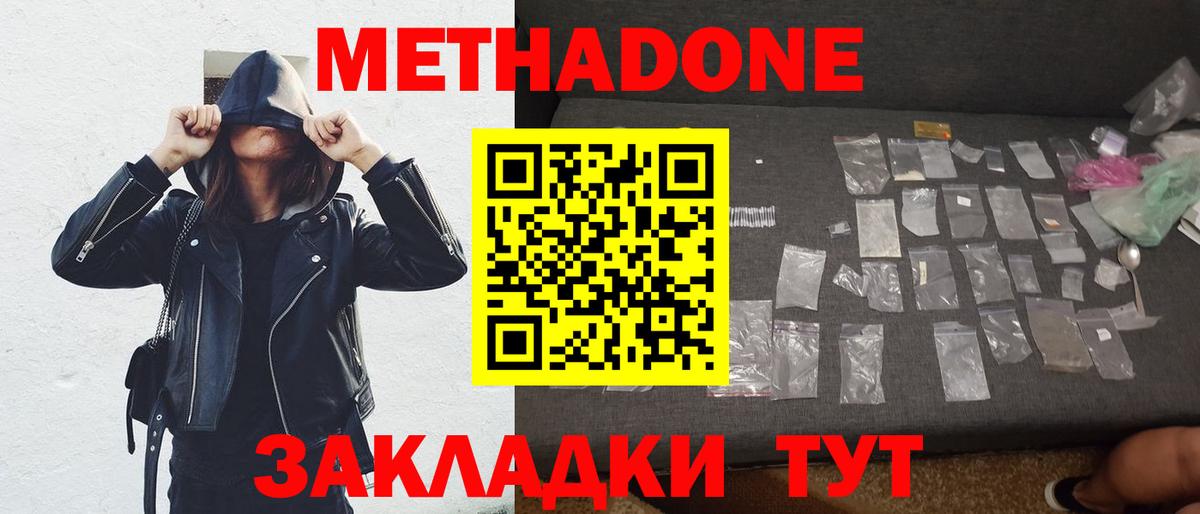 Качканар  Метадон белоснежный  Вход с VPN 