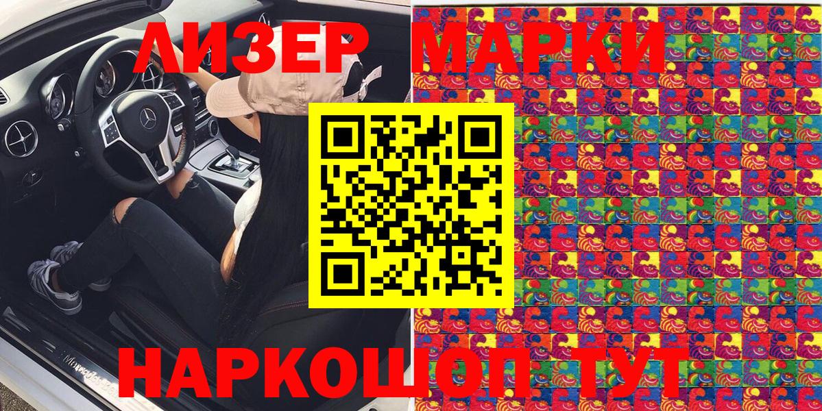 Марки NBOMe 1,5мг  Вход с VPN  Качканар 