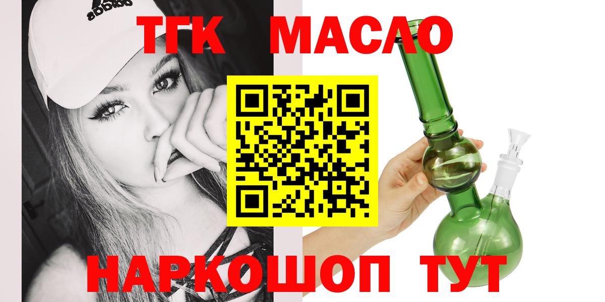 Дистиллят ТГК концентрат Качканар
