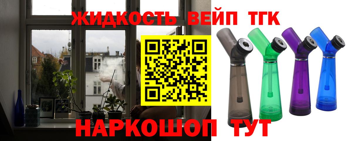 Дистиллят ТГК гашишное масло  Вход с VPN  Качканар 